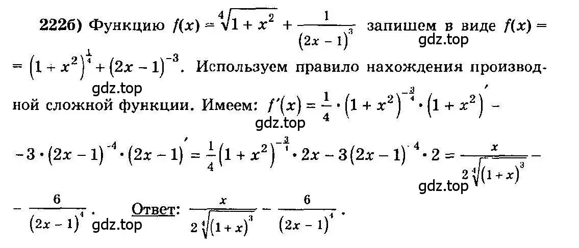 Решение 3. номер 222 (страница 307) гдз по алгебре 10-11 класс Колмогоров, Абрамов, учебник