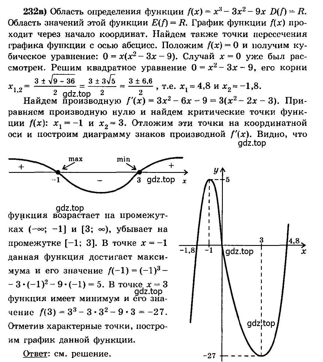 Решение 3. номер 232 (страница 308) гдз по алгебре 10-11 класс Колмогоров, Абрамов, учебник