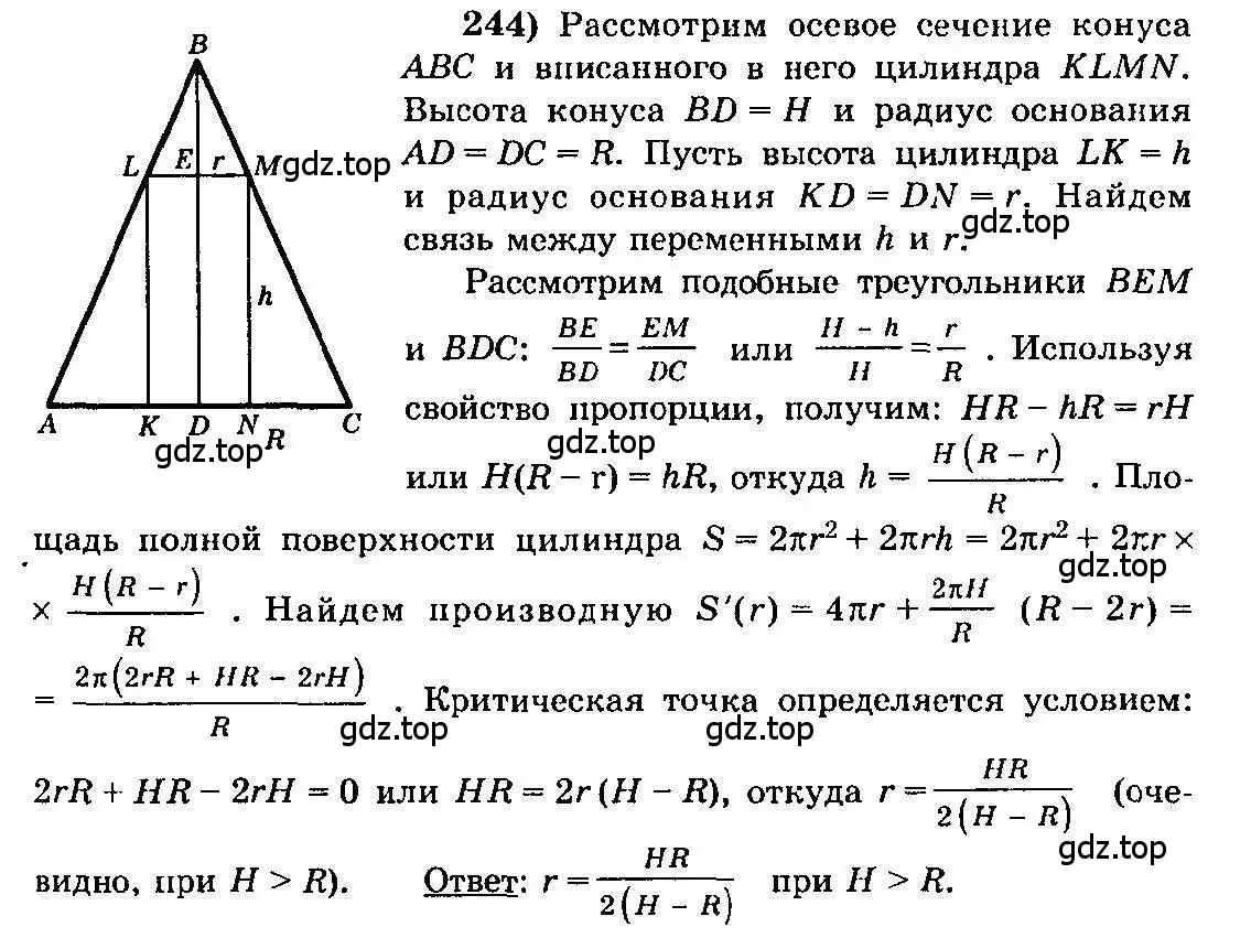 Решение 3. номер 244 (страница 309) гдз по алгебре 10-11 класс Колмогоров, Абрамов, учебник