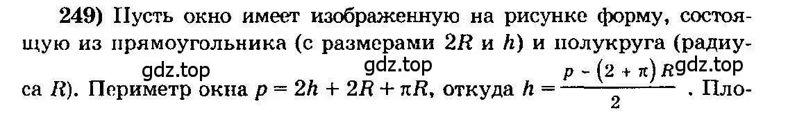 Решение 3. номер 249 (страница 310) гдз по алгебре 10-11 класс Колмогоров, Абрамов, учебник