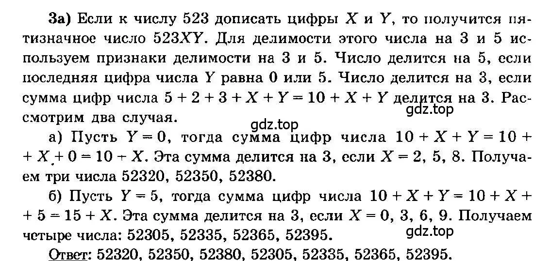 Решение 3. номер 3 (страница 277) гдз по алгебре 10-11 класс Колмогоров, Абрамов, учебник