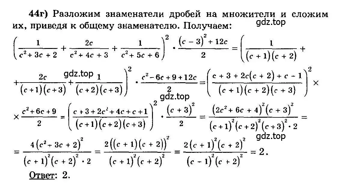 Решение 3. номер 44 (страница 281) гдз по алгебре 10-11 класс Колмогоров, Абрамов, учебник