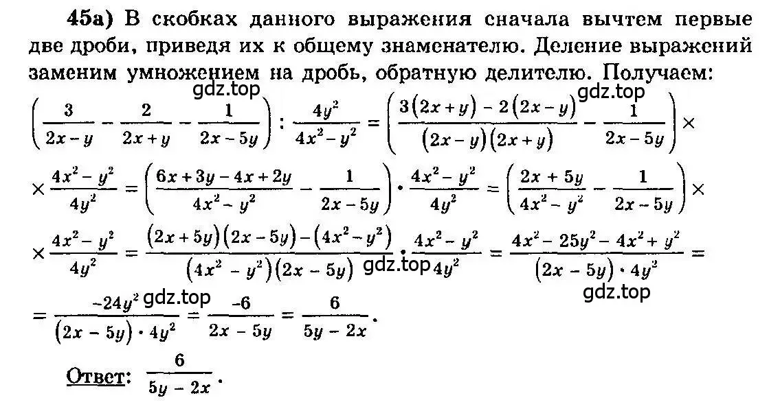 Решение 3. номер 45 (страница 281) гдз по алгебре 10-11 класс Колмогоров, Абрамов, учебник