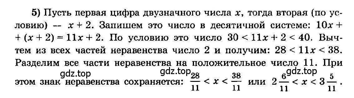 Решение 3. номер 5 (страница 277) гдз по алгебре 10-11 класс Колмогоров, Абрамов, учебник