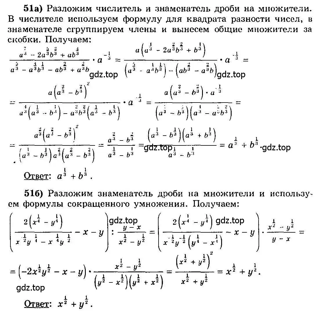 Решение 3. номер 51 (страница 283) гдз по алгебре 10-11 класс Колмогоров, Абрамов, учебник