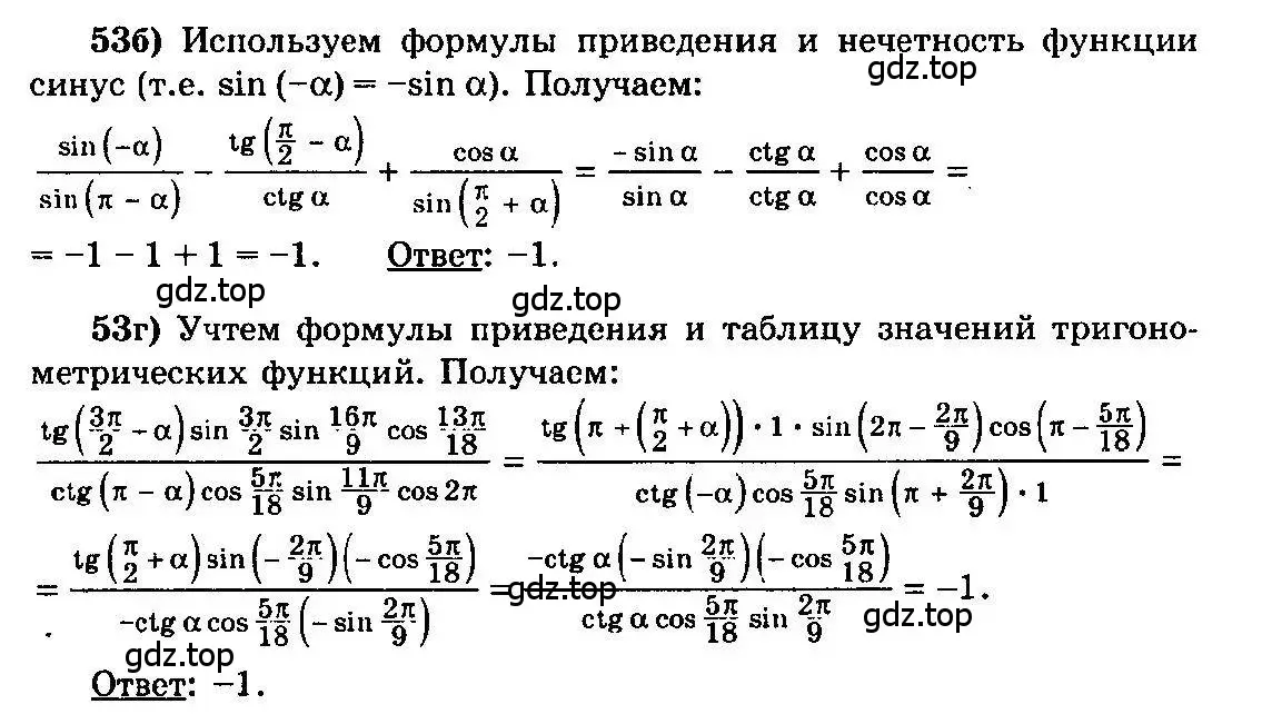 Решение 3. номер 53 (страница 284) гдз по алгебре 10-11 класс Колмогоров, Абрамов, учебник