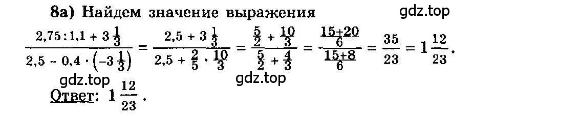 Решение 3. номер 8 (страница 277) гдз по алгебре 10-11 класс Колмогоров, Абрамов, учебник