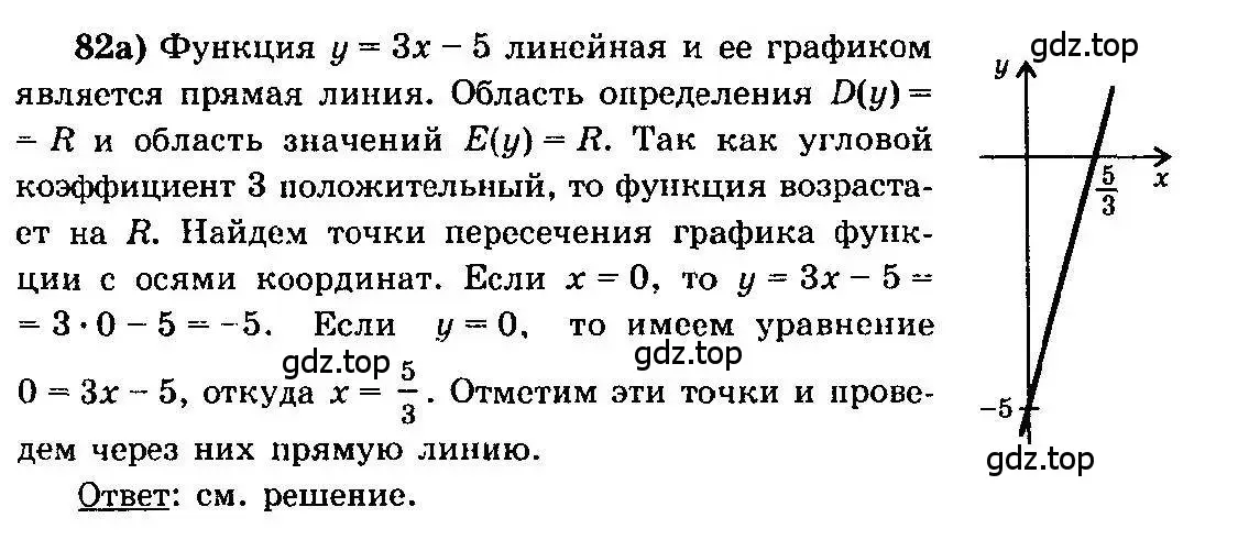 Решение 3. номер 82 (страница 289) гдз по алгебре 10-11 класс Колмогоров, Абрамов, учебник