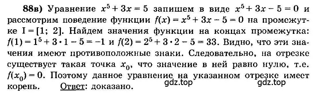 Решение 3. номер 88 (страница 290) гдз по алгебре 10-11 класс Колмогоров, Абрамов, учебник