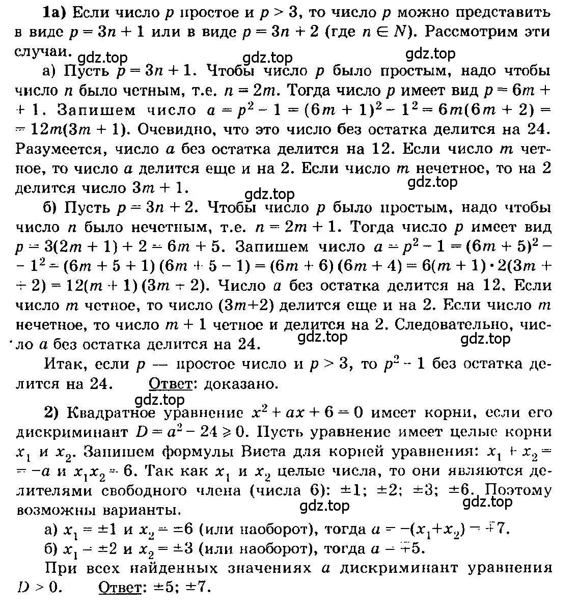 Решение 3. номер 1 (страница 314) гдз по алгебре 10-11 класс Колмогоров, Абрамов, учебник