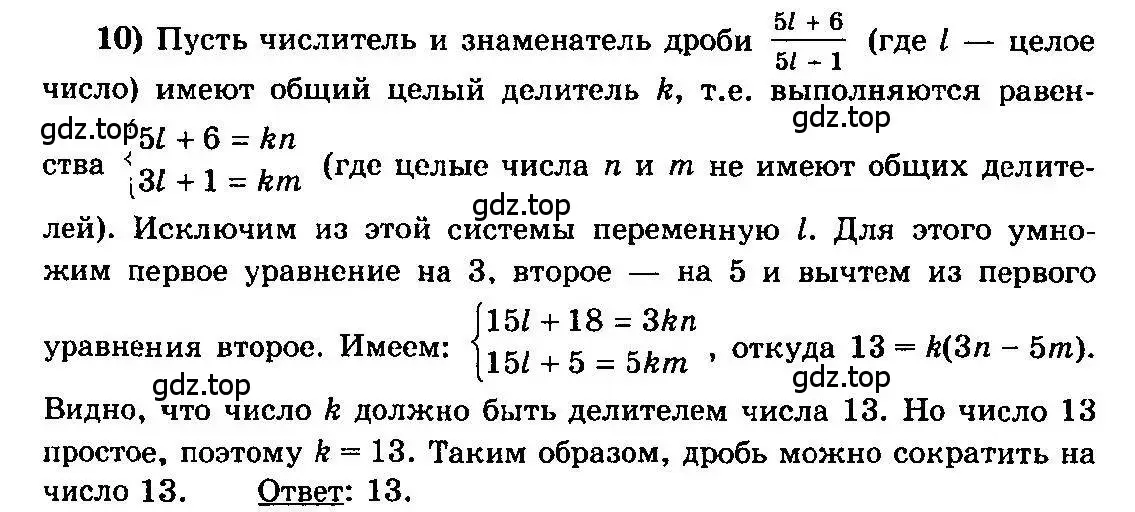 Решение 3. номер 10 (страница 315) гдз по алгебре 10-11 класс Колмогоров, Абрамов, учебник