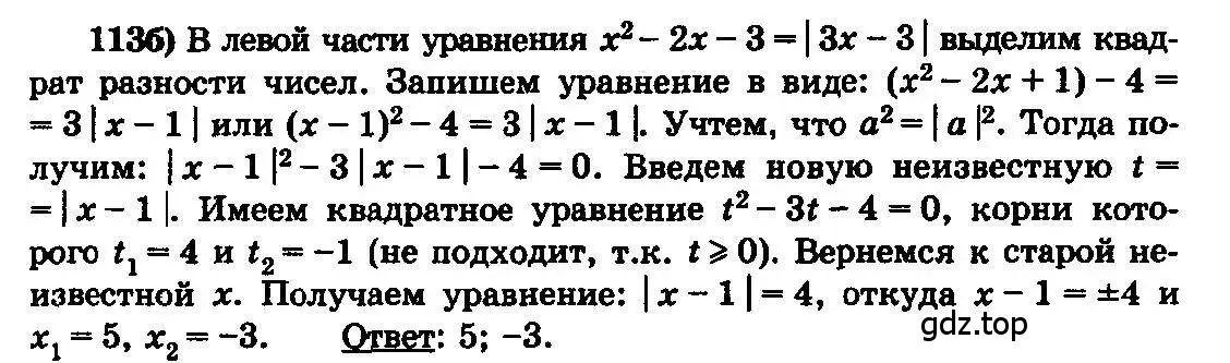 Решение 3. номер 113 (страница 327) гдз по алгебре 10-11 класс Колмогоров, Абрамов, учебник