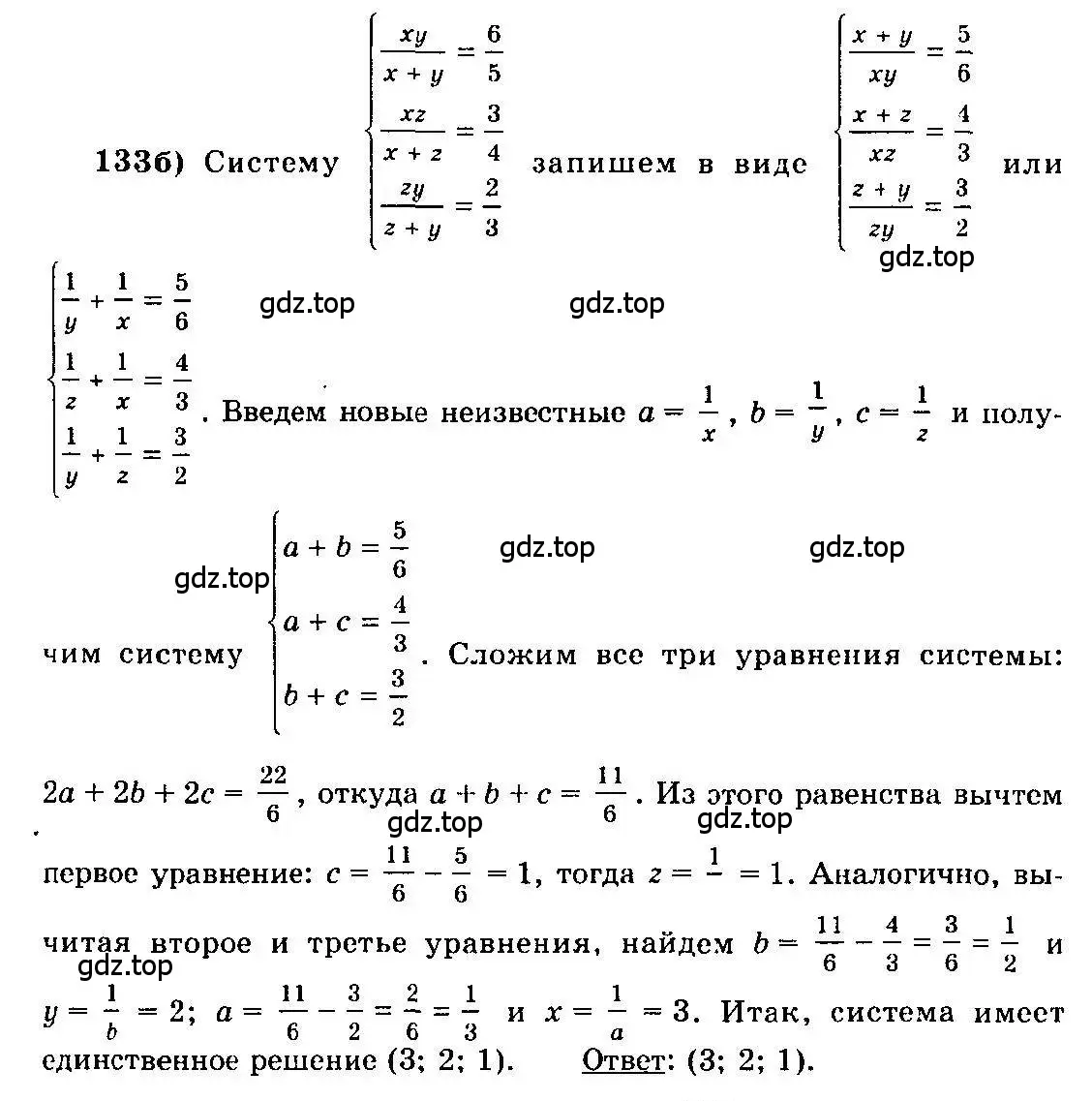 Решение 3. номер 133 (страница 329) гдз по алгебре 10-11 класс Колмогоров, Абрамов, учебник