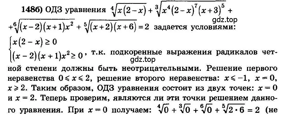 Решение 3. номер 148 (страница 331) гдз по алгебре 10-11 класс Колмогоров, Абрамов, учебник