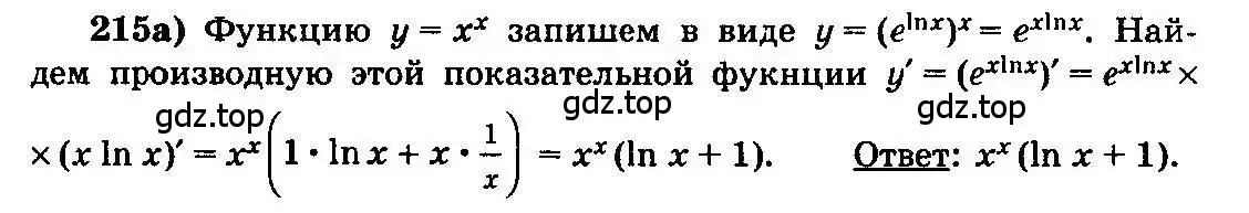 Решение 3. номер 215 (страница 338) гдз по алгебре 10-11 класс Колмогоров, Абрамов, учебник