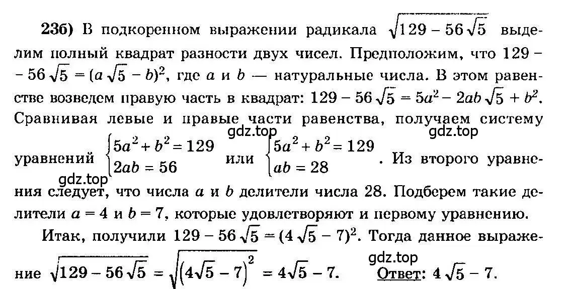 Решение 3. номер 23 (страница 316) гдз по алгебре 10-11 класс Колмогоров, Абрамов, учебник