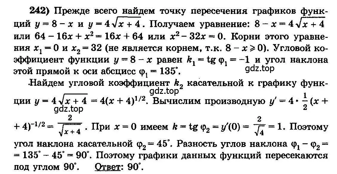 Решение 3. номер 242 (страница 340) гдз по алгебре 10-11 класс Колмогоров, Абрамов, учебник