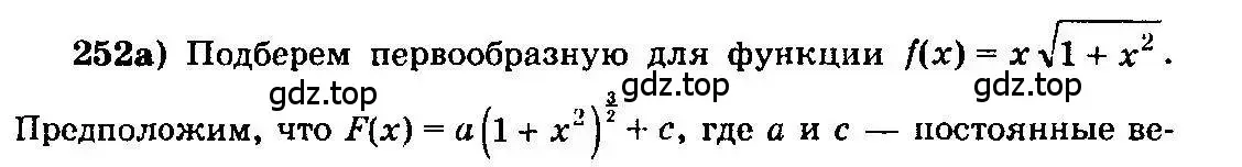 Решение 3. номер 252 (страница 341) гдз по алгебре 10-11 класс Колмогоров, Абрамов, учебник