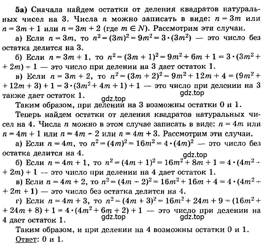 Решение 3. номер 5 (страница 314) гдз по алгебре 10-11 класс Колмогоров, Абрамов, учебник