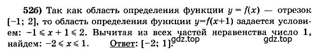 Решение 3. номер 52 (страница 320) гдз по алгебре 10-11 класс Колмогоров, Абрамов, учебник