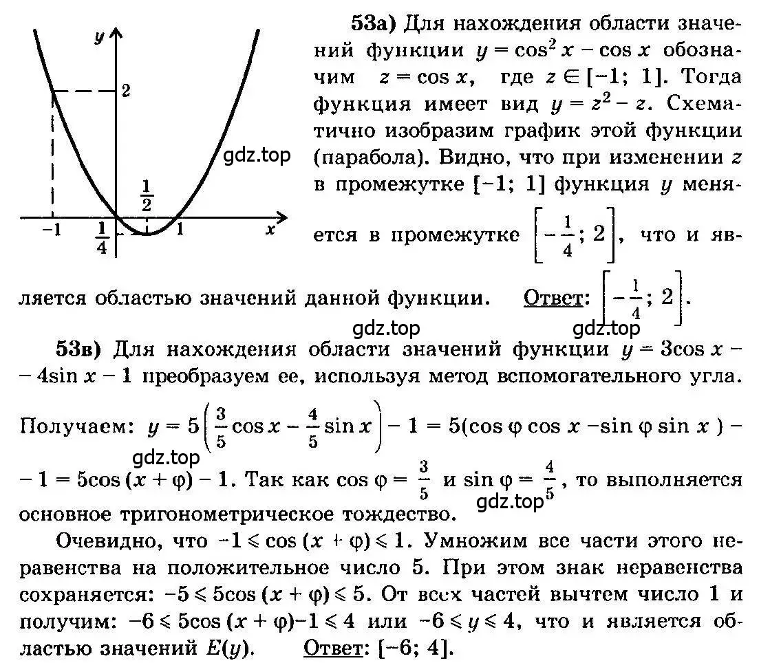 Решение 3. номер 53 (страница 320) гдз по алгебре 10-11 класс Колмогоров, Абрамов, учебник