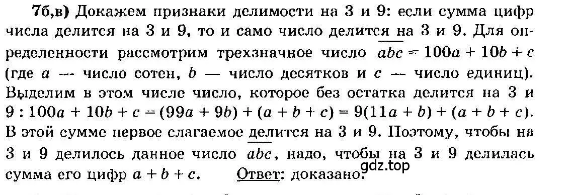 Решение 3. номер 7 (страница 314) гдз по алгебре 10-11 класс Колмогоров, Абрамов, учебник