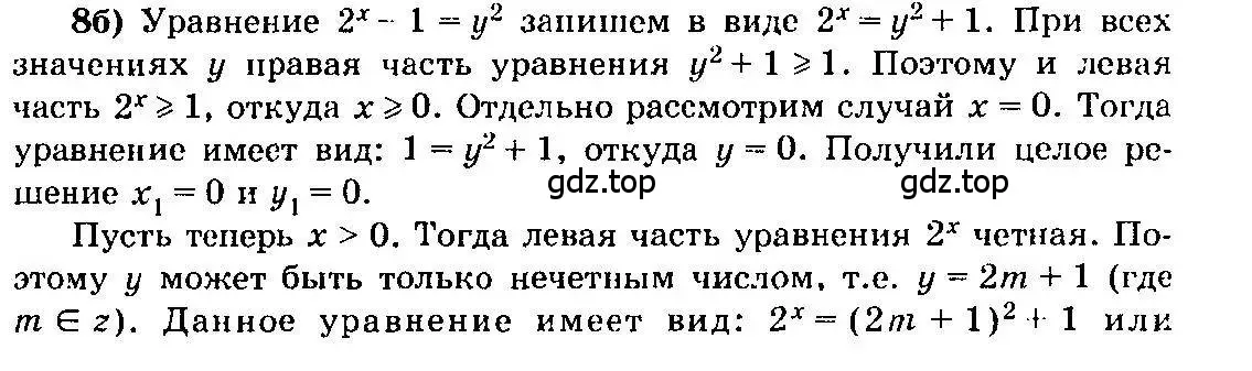 Решение 3. номер 8 (страница 315) гдз по алгебре 10-11 класс Колмогоров, Абрамов, учебник