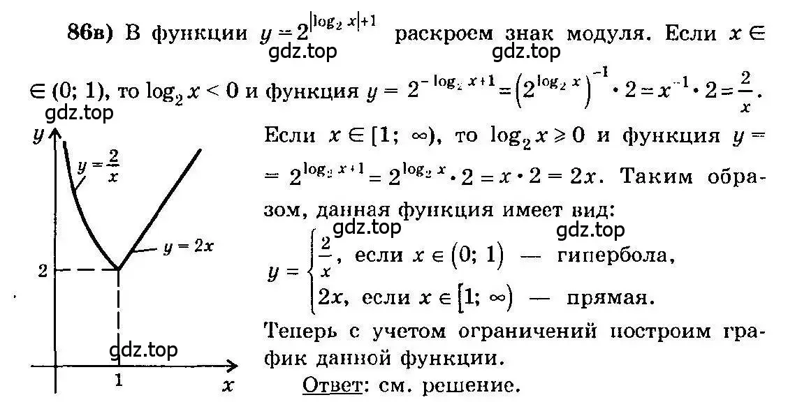 Решение 3. номер 86 (страница 324) гдз по алгебре 10-11 класс Колмогоров, Абрамов, учебник