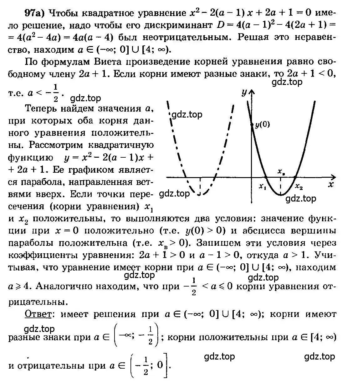 Решение 3. номер 97 (страница 325) гдз по алгебре 10-11 класс Колмогоров, Абрамов, учебник