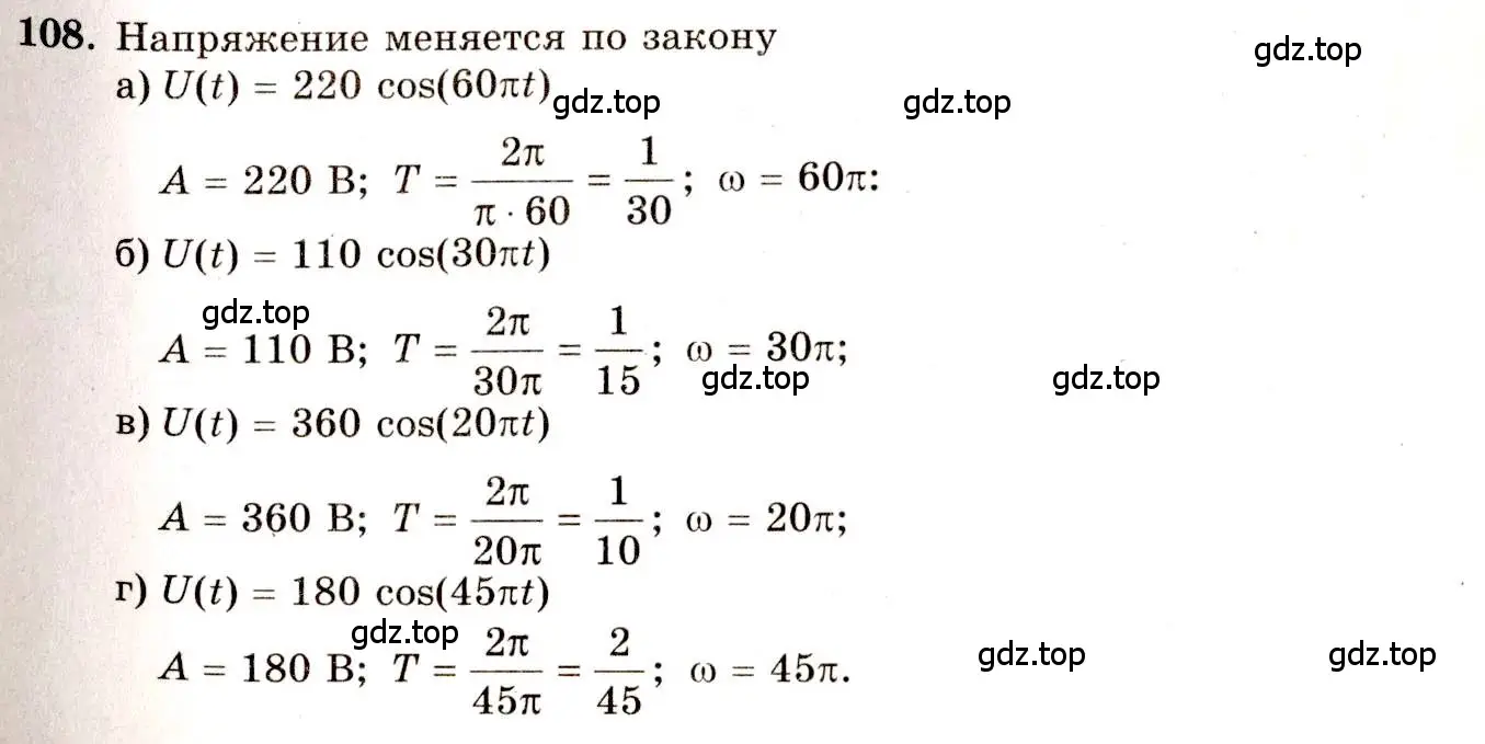 Решение 4. номер 108 (страница 62) гдз по алгебре 10-11 класс Колмогоров, Абрамов, учебник