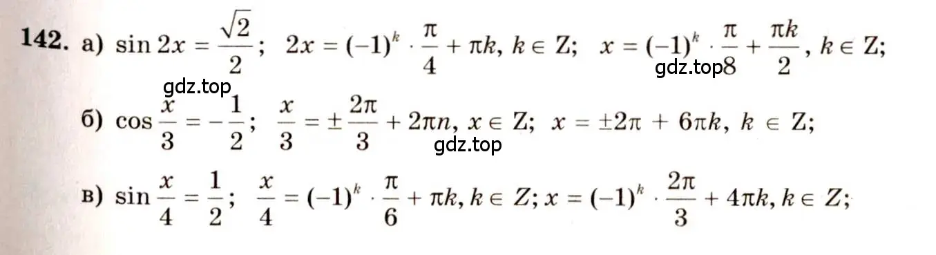 Решение 4. номер 142 (страница 74) гдз по алгебре 10-11 класс Колмогоров, Абрамов, учебник