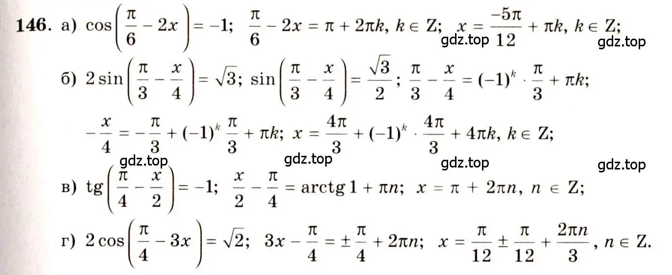 Решение 4. номер 146 (страница 75) гдз по алгебре 10-11 класс Колмогоров, Абрамов, учебник