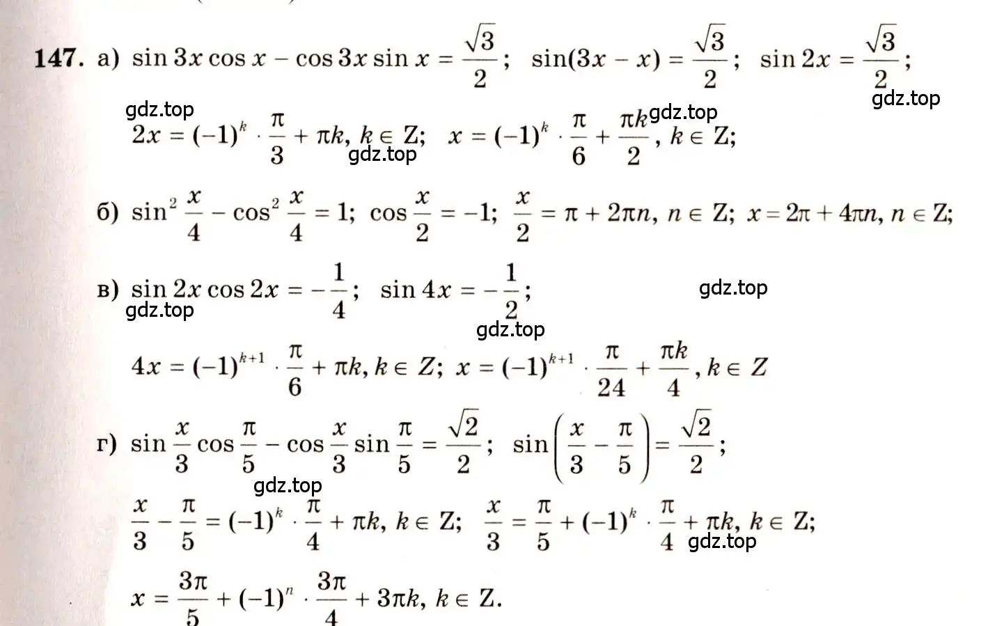 Решение 4. номер 147 (страница 75) гдз по алгебре 10-11 класс Колмогоров, Абрамов, учебник