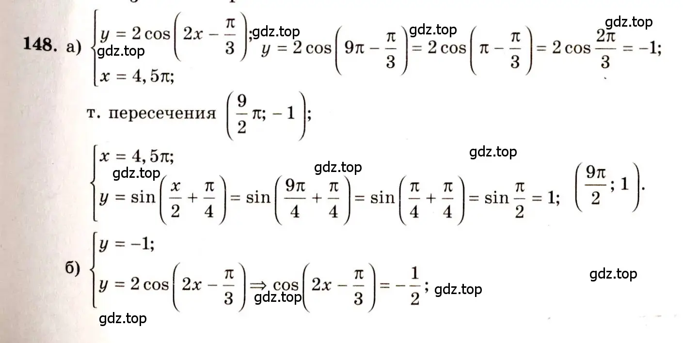 Решение 4. номер 148 (страница 75) гдз по алгебре 10-11 класс Колмогоров, Абрамов, учебник