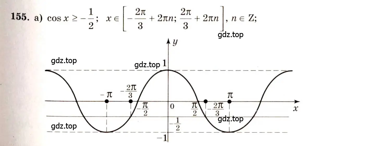 Решение 4. номер 155 (страница 80) гдз по алгебре 10-11 класс Колмогоров, Абрамов, учебник