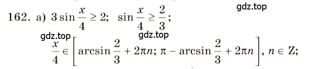 Решение 4. номер 162 (страница 80) гдз по алгебре 10-11 класс Колмогоров, Абрамов, учебник