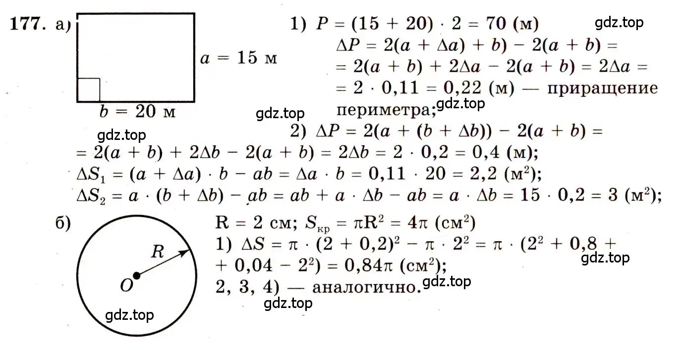 Решение 4. номер 177 (страница 99) гдз по алгебре 10-11 класс Колмогоров, Абрамов, учебник