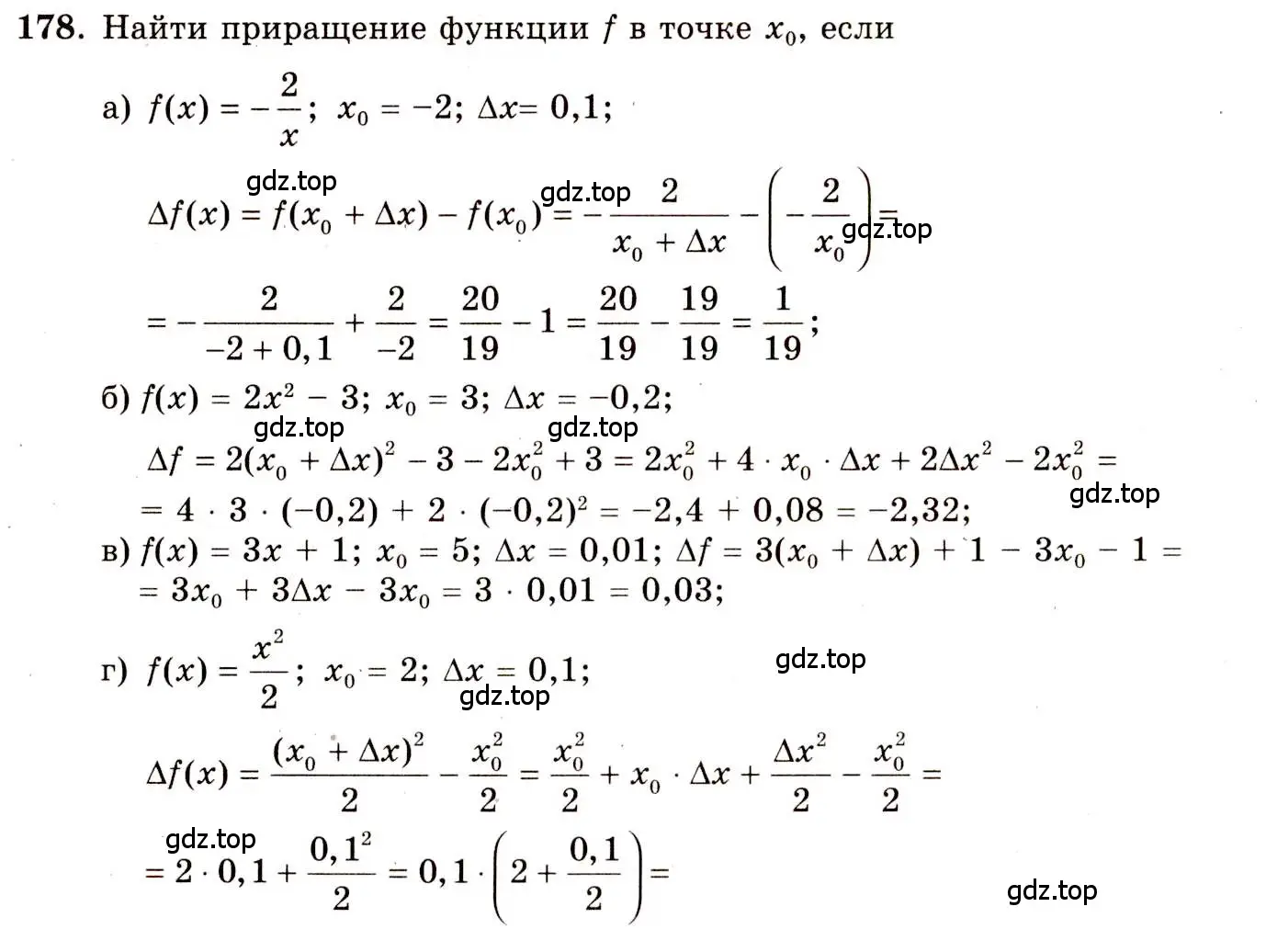 Решение 4. номер 178 (страница 99) гдз по алгебре 10-11 класс Колмогоров, Абрамов, учебник