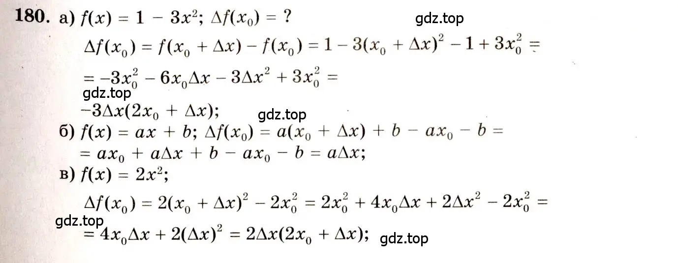 Решение 4. номер 180 (страница 100) гдз по алгебре 10-11 класс Колмогоров, Абрамов, учебник