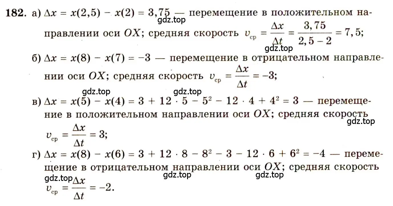 Решение 4. номер 182 (страница 100) гдз по алгебре 10-11 класс Колмогоров, Абрамов, учебник