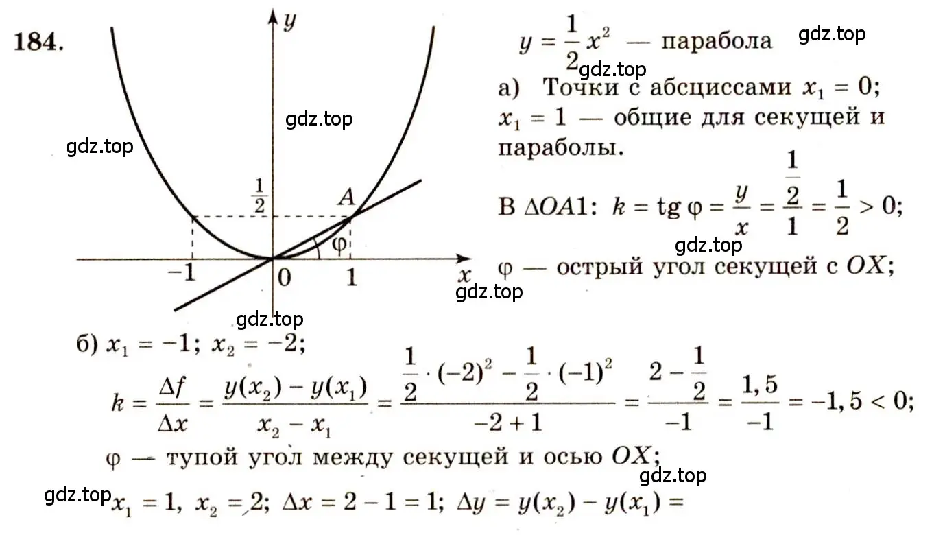 Решение 4. номер 184 (страница 100) гдз по алгебре 10-11 класс Колмогоров, Абрамов, учебник