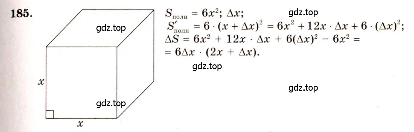 Решение 4. номер 185 (страница 101) гдз по алгебре 10-11 класс Колмогоров, Абрамов, учебник