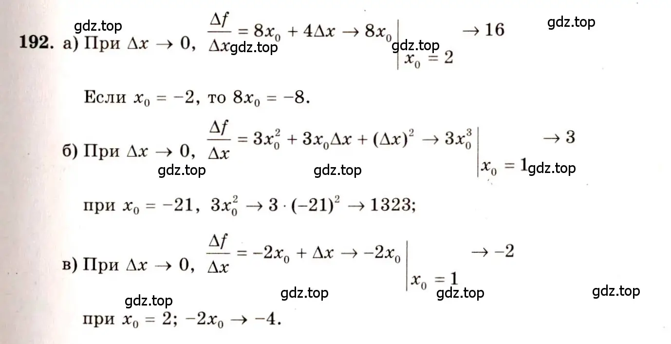 Решение 4. номер 192 (страница 107) гдз по алгебре 10-11 класс Колмогоров, Абрамов, учебник