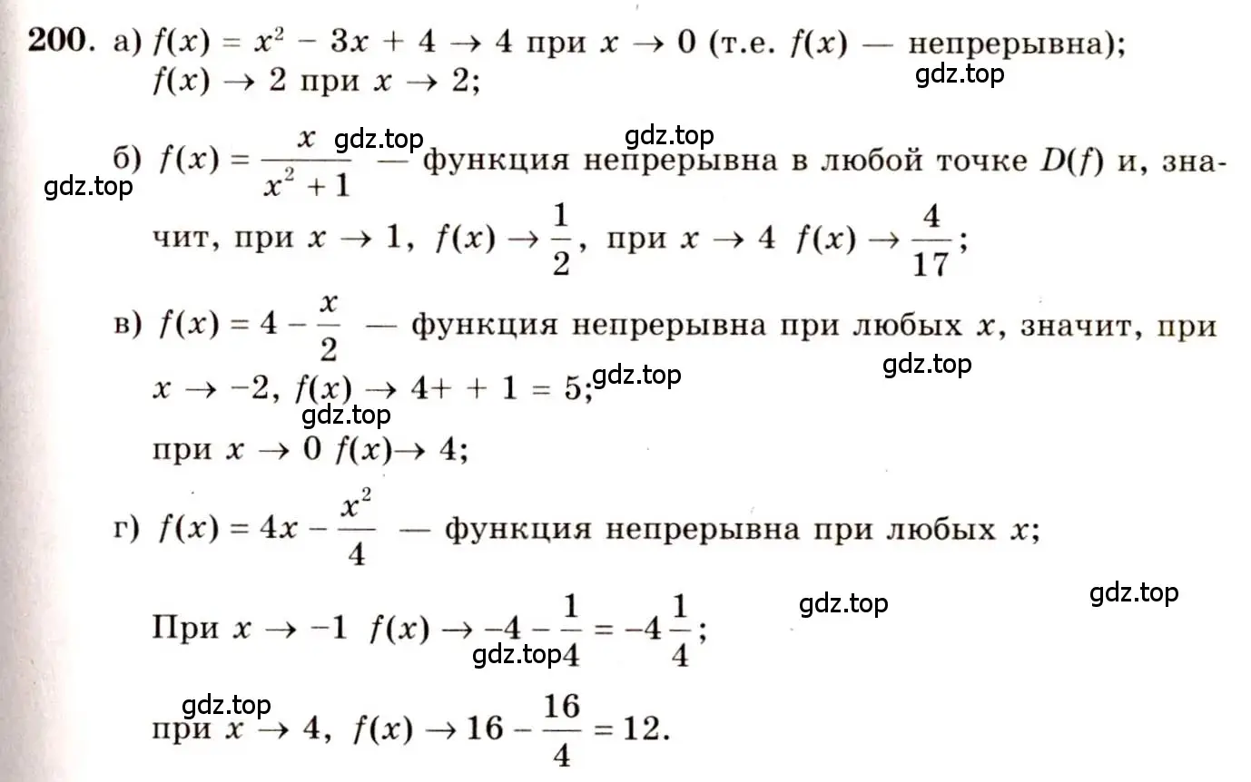 Решение 4. номер 200 (страница 112) гдз по алгебре 10-11 класс Колмогоров, Абрамов, учебник