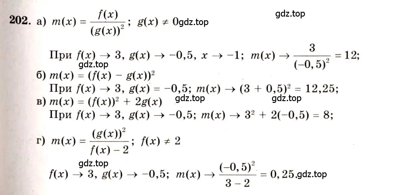Решение 4. номер 202 (страница 112) гдз по алгебре 10-11 класс Колмогоров, Абрамов, учебник