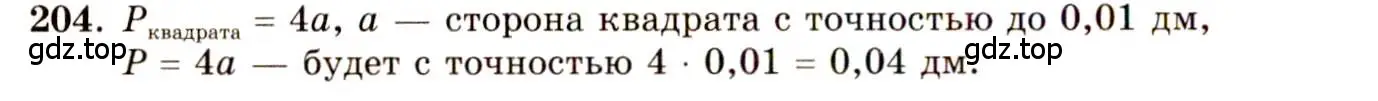 Решение 4. номер 204 (страница 112) гдз по алгебре 10-11 класс Колмогоров, Абрамов, учебник