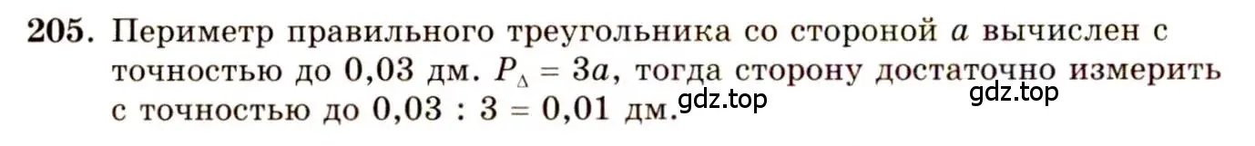 Решение 4. номер 205 (страница 112) гдз по алгебре 10-11 класс Колмогоров, Абрамов, учебник