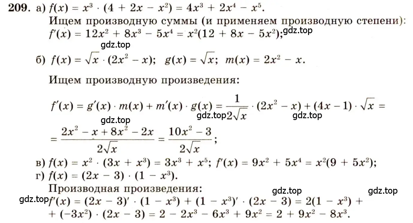 Решение 4. номер 209 (страница 117) гдз по алгебре 10-11 класс Колмогоров, Абрамов, учебник