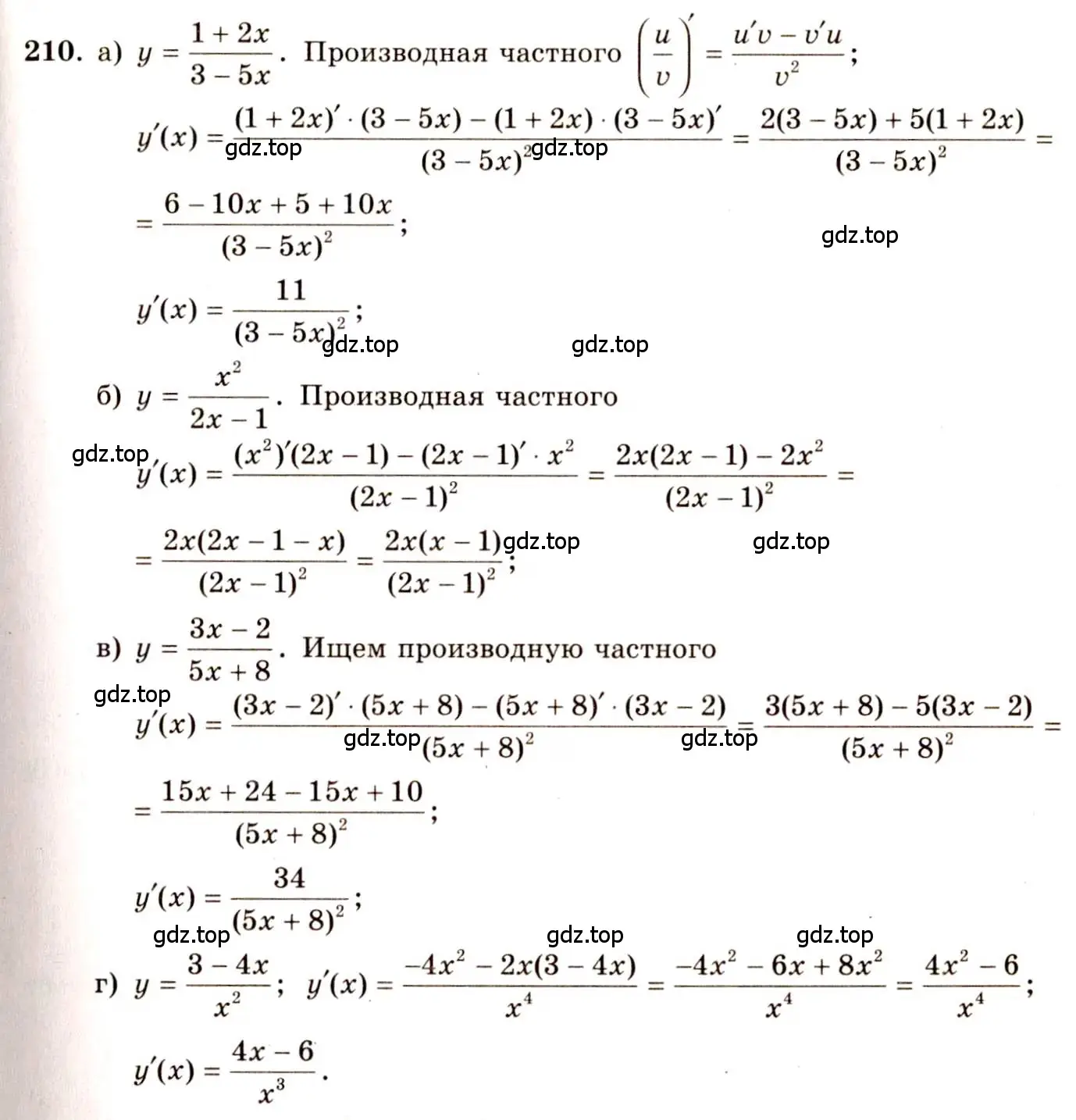 Решение 4. номер 210 (страница 117) гдз по алгебре 10-11 класс Колмогоров, Абрамов, учебник