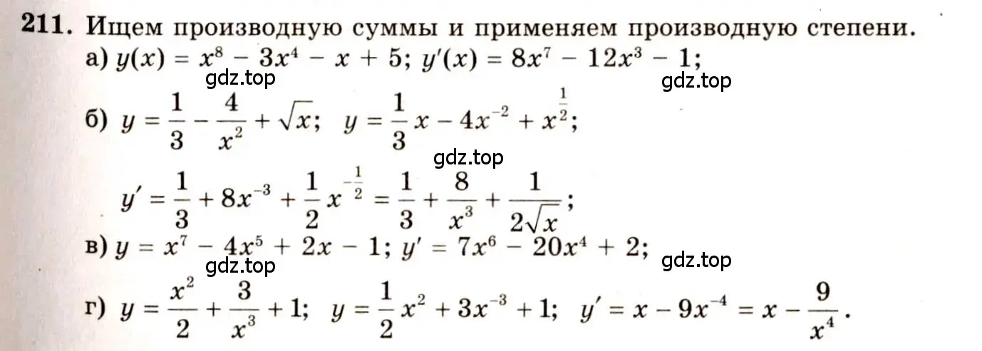 Решение 4. номер 211 (страница 117) гдз по алгебре 10-11 класс Колмогоров, Абрамов, учебник